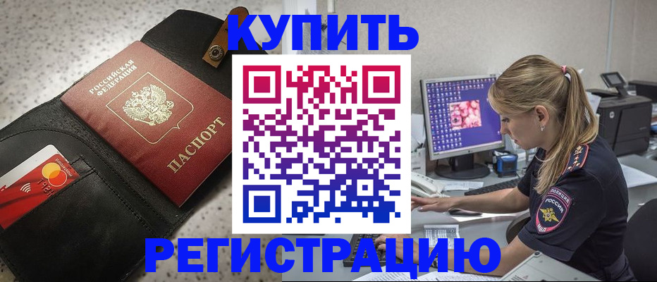 прописка иностранных граждан в Петровске